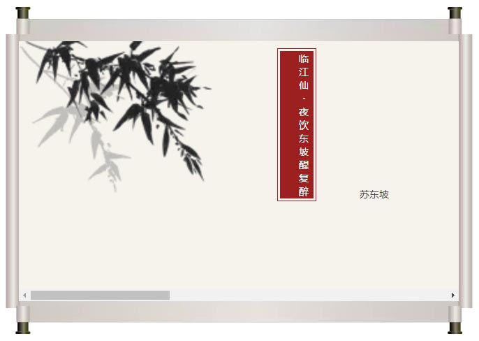 夜闌風(fēng)靜縠紋平。小舟從此逝，江海寄余生