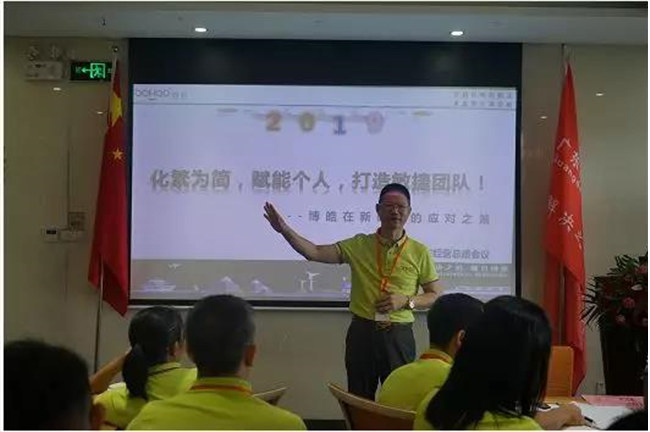 廣東博皓公司董事長賴厚平給大家分享了《化繁為簡，賦能個人，打造敏捷團(tuán)隊(duì)！》
