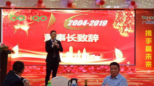 風(fēng)雨同舟十五載，再創(chuàng)輝煌從頭邁！廣東博皓十五周年晚會(huì)于10月19日在江西上猶隆重舉行，賴(lài)厚平董事長(zhǎng)致辭