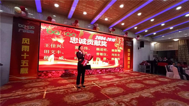 風(fēng)雨同舟十五載，再創(chuàng)輝煌從頭邁！廣東博皓十五周年晚會(huì)于10月19日在江西上猶隆重舉行，五周年員工曾敏儀發(fā)表感言