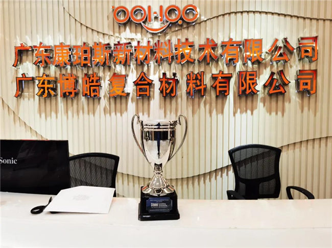 喜訊｜2020乘風破浪，廣東博皓Stoner業(yè)績持續(xù)增長！