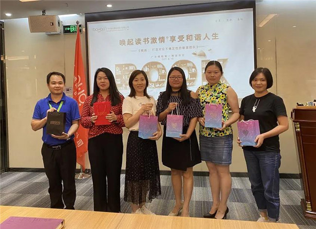 喚起讀書激情，享受和諧人生——廣東博皓第一期讀書會-3
