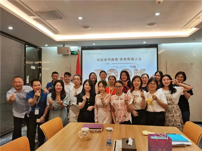 喚起讀書激情，享受和諧人生——廣東博皓第一期讀書會-4