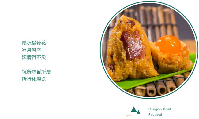 端午安康丨博皓端午大放“粽”，獨(dú)樂樂不如“粽”樂樂-6