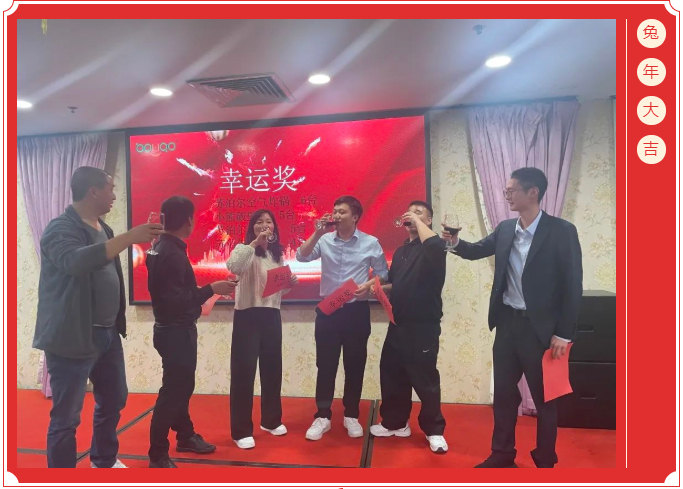 廣東博皓開工大吉丨金虎騰躍，兔來運(yùn)轉(zhuǎn)           -13