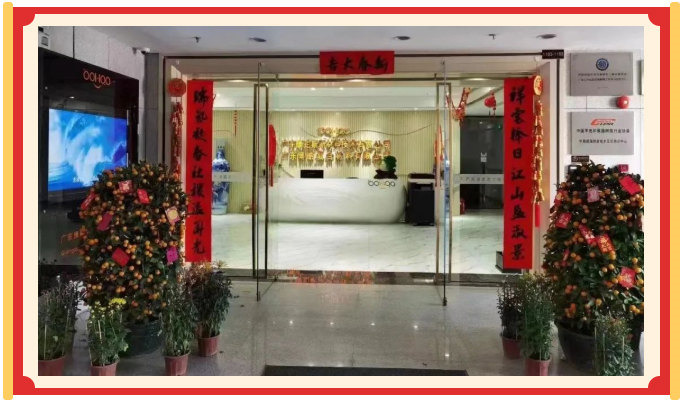 廣東博皓開工大吉丨金虎騰躍，兔來運(yùn)轉(zhuǎn)           -24