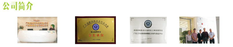 廣東博皓簡介、資質(zhì)
