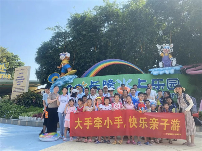大手牽小手，快樂親子游！廣東博皓2023年親子游活動        -11