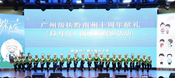 廣黔同心，攜手同行—廣東博皓應(yīng)邀出席廣州幫扶黔南州十周年獻(xiàn)禮活動  -2