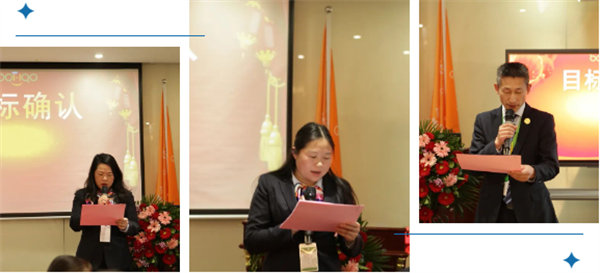 共襄盛典，啟航新征程！廣東博皓年度總結(jié)大會-各部門長2024年年度目標確認