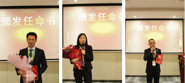 共襄盛典，啟航新征程！廣東博皓年度總結(jié)大會-頒發(fā)任命書
