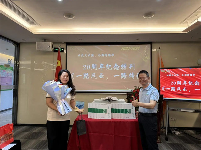 廿載感恩同舟，暢談凝聚未來——廣東博皓二十周年慶典       -6