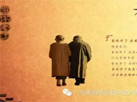 【博皓感悟】當(dāng)你老了，頭發(fā)白了......