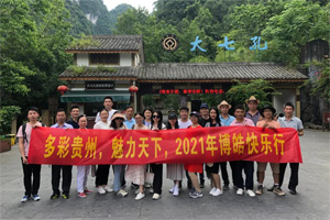 賞華夏大地，游多彩貴州