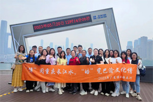 博閱重慶長江水，皓覽巴蜀文化情