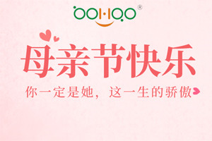 祝愿所有的媽媽，母親節(jié)快樂(lè)！