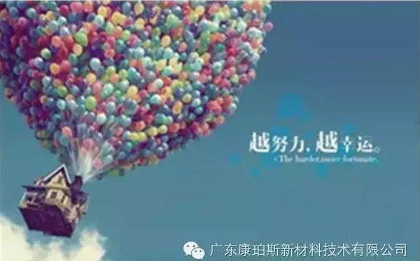 越努力，越幸運！
