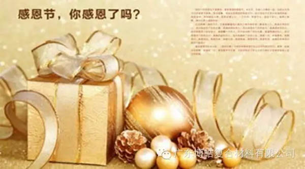 【博皓感恩】因?yàn)橛心?，心存感恩? data-cke-saved-src=