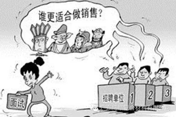 【博皓課堂】做銷售，需要和這樣的人在一起-1