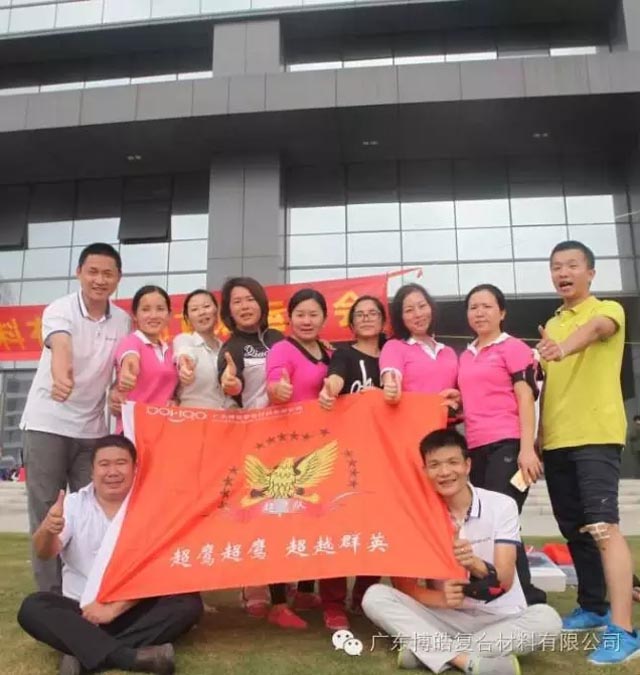 堅(jiān)韌不拔展雄風(fēng)，團(tuán)結(jié)協(xié)作顯氣魄--熱烈慶祝博皓首屆運(yùn)動會隆重召開